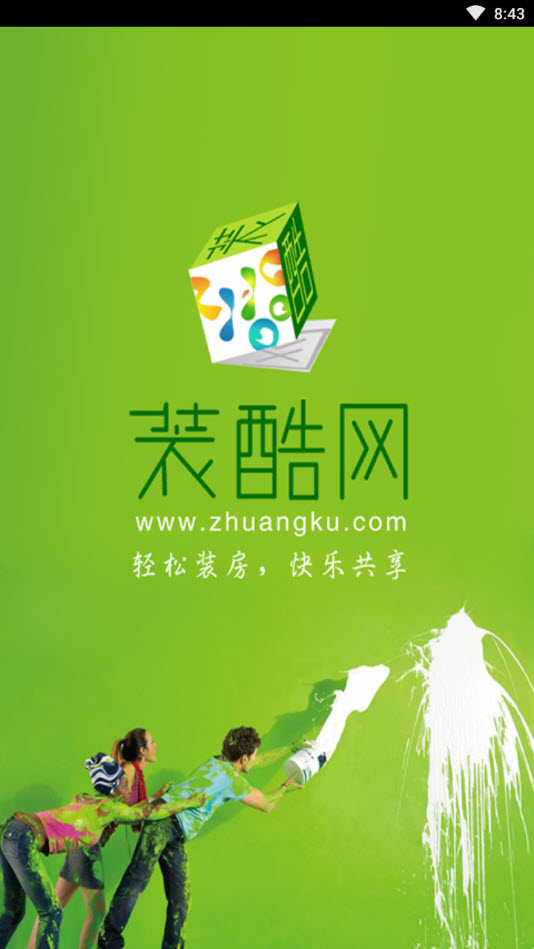 装酷网官方app安卓版 v1.2.0