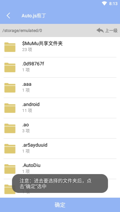 autojs庖丁加密解密软件 3.2.0去更新