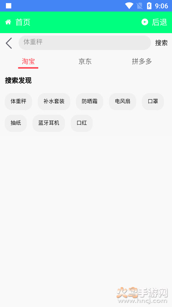 女皇商城app v0.0.7 官方版