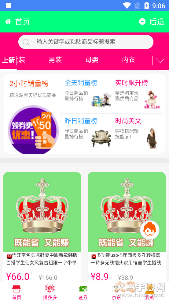 女皇商城app v0.0.7 官方版