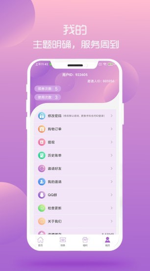 淘小咪app v1.0.0安卓版