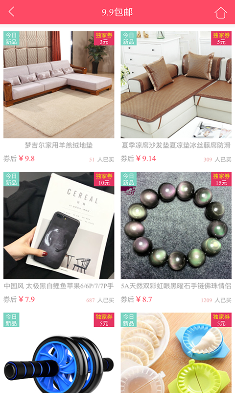 淘优汇app v2.8.131211安卓版