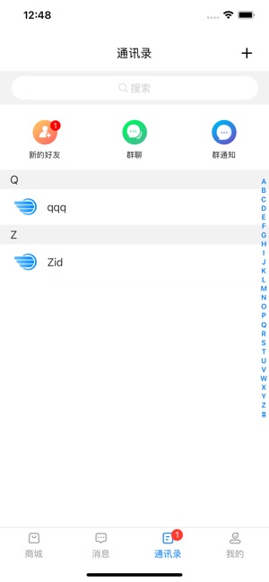 e淘信app v1.0.15安卓版
