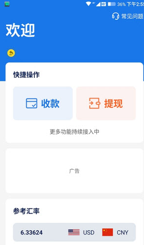 东方汇通app v1.0.3