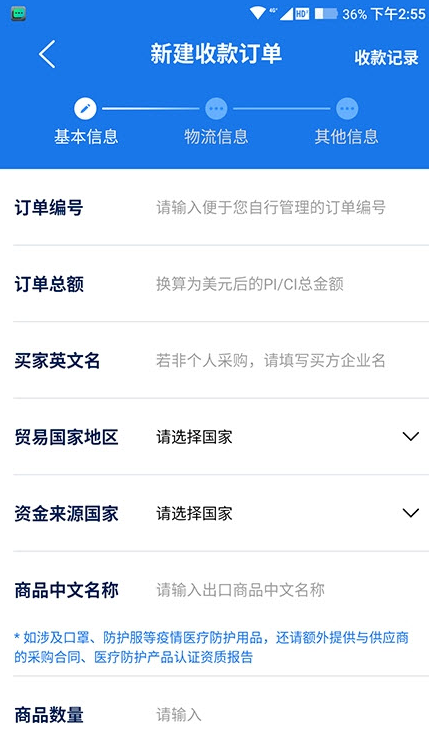 东方汇通app v1.0.3