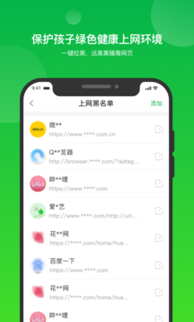 学生宝家长端app v1.10