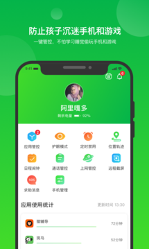 学生宝家长端app v1.10