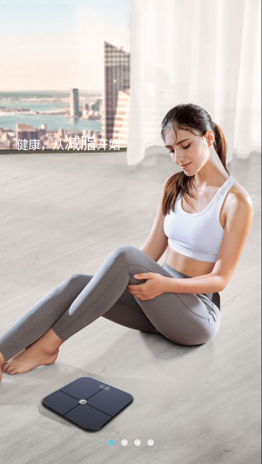 华为智能体脂秤app vCH18_V1.1.10.120 最新版