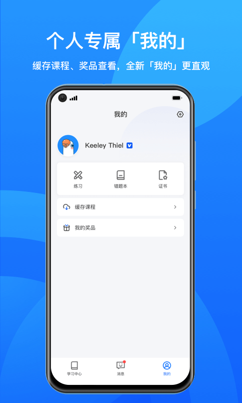 鹅学习app v3.1.8 最新版