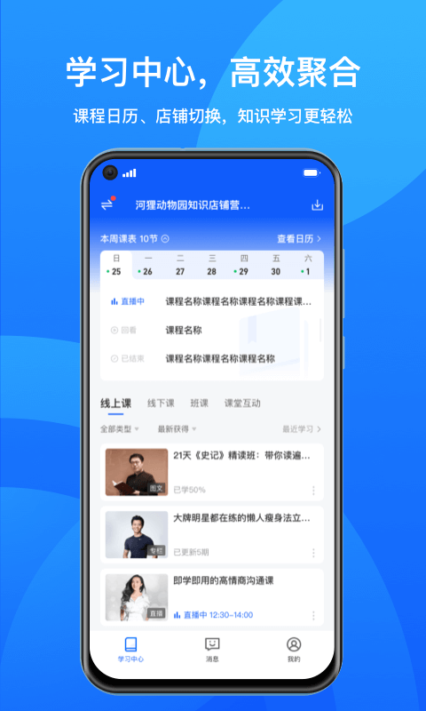 鹅学习app v3.1.8 最新版