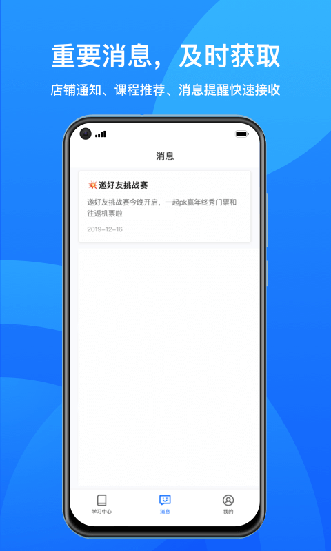 鹅学习app v3.1.8 最新版