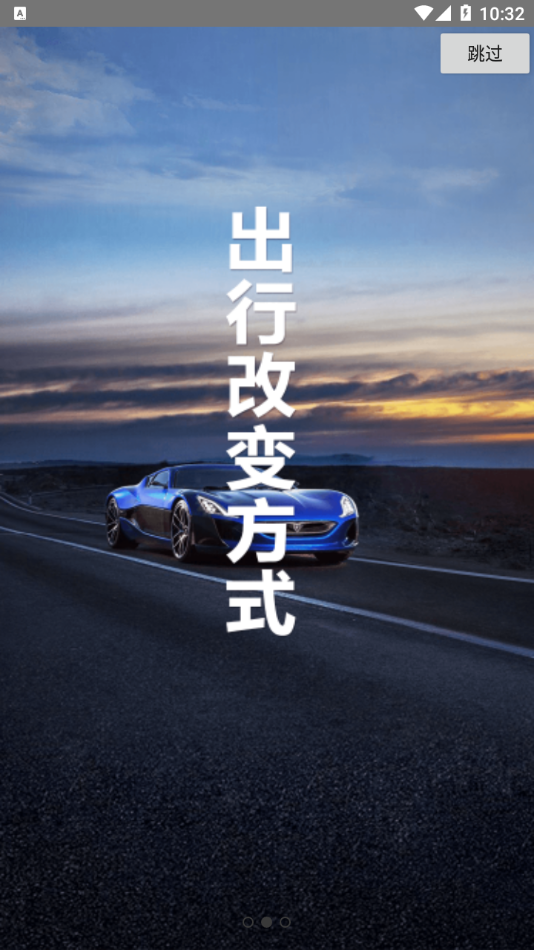 车智易app v5.2.6 最新版