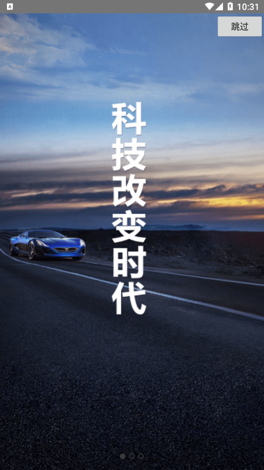 车智易app v5.2.6 最新版