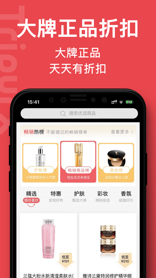 中免日上旅购app v3.0.2 最新版
