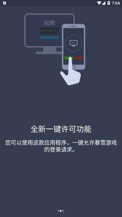 安全令app v2.2.2 最新版