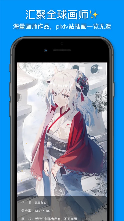 插画世界app v2.9.5 最新版