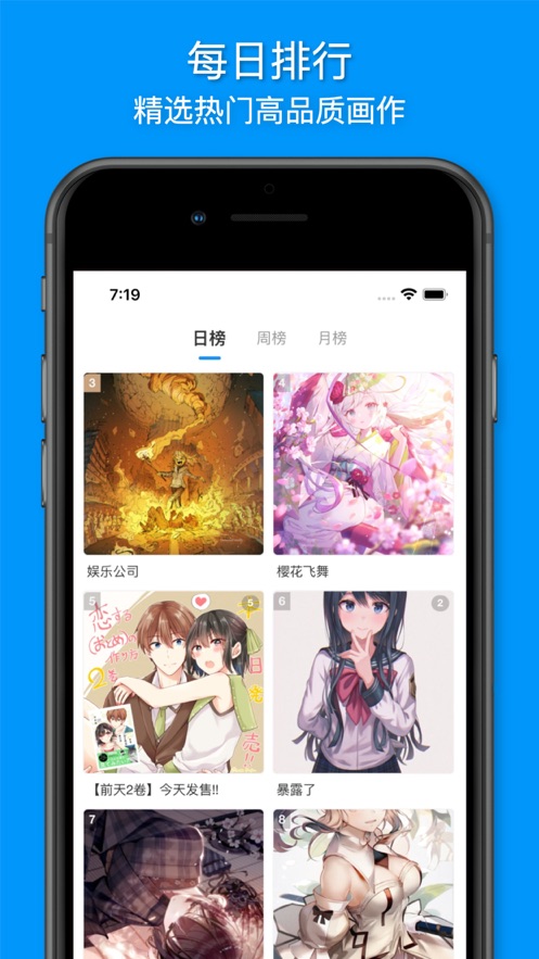 插画世界app v2.9.5 最新版