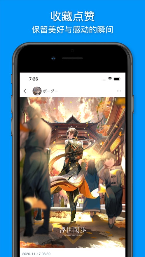 插画世界app v2.9.5 最新版