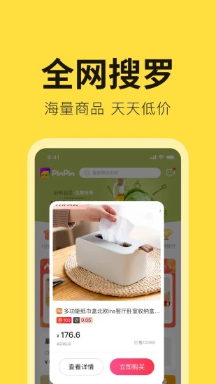 拼拼有礼app v1.7.3 最新版