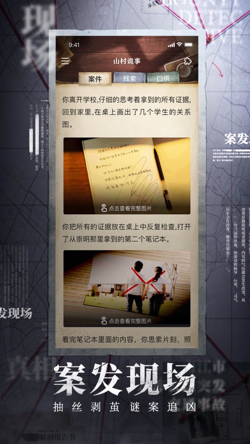 赏金侦探app v1.2.2 最新版