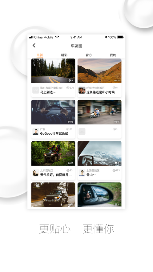 钛马星app v4.2.210812.1 最新版