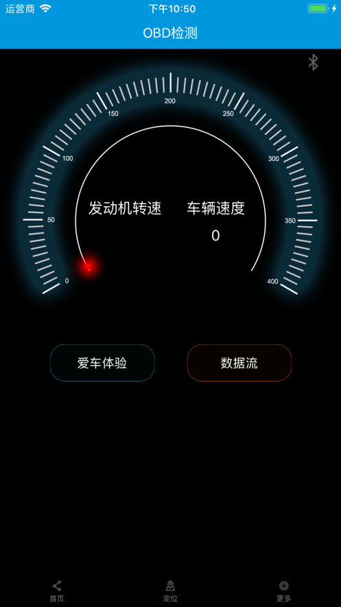 雄将车联网app v1.6.11 最新版