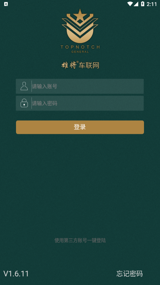 雄将车联网app v1.6.11 最新版