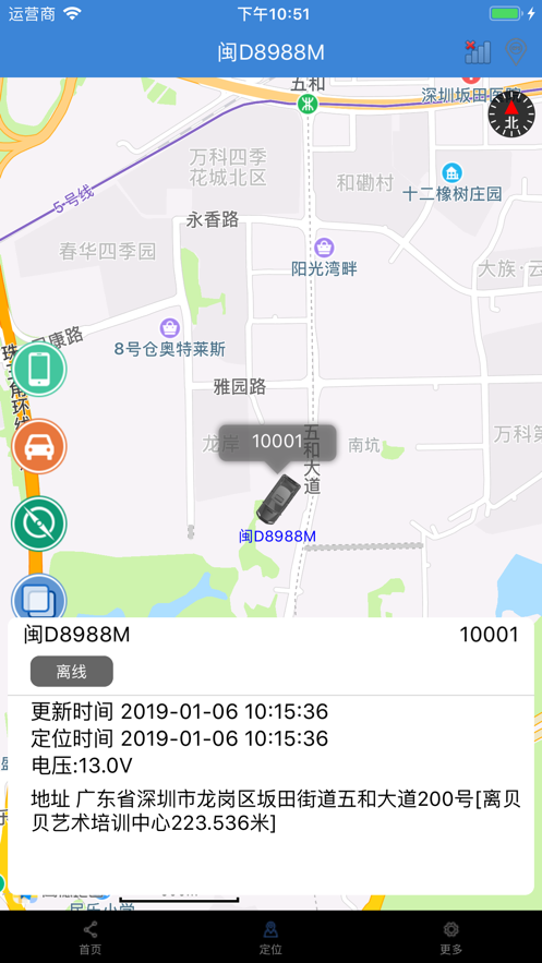 雄将车联网app v1.6.11 最新版