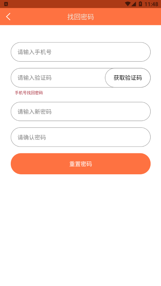 随手问卷app v1.0.0 最新版
