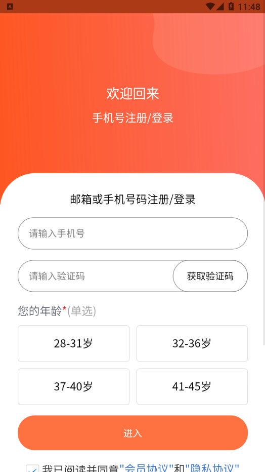 随手问卷app v1.0.0 最新版