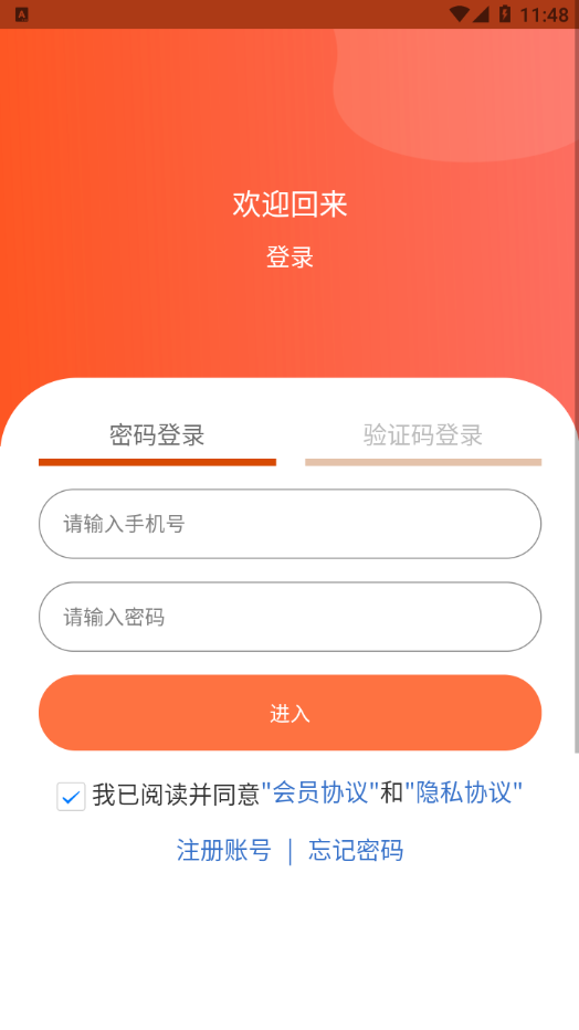 随手问卷app v1.0.0 最新版