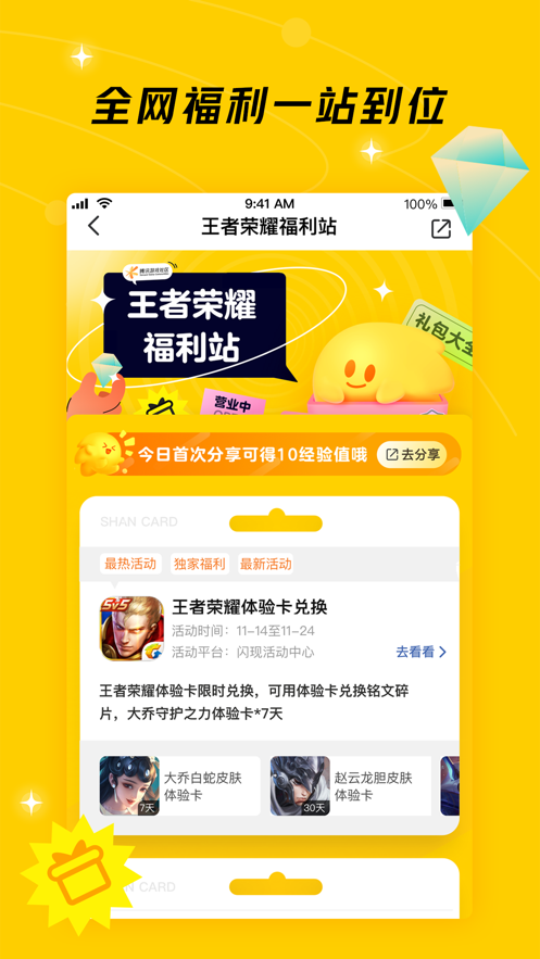 腾讯游戏社区app v1.8.7.104 最新版