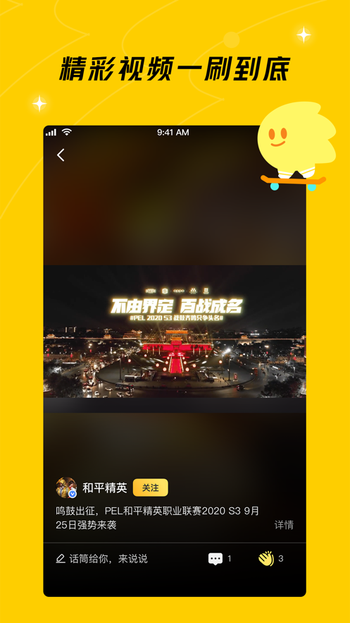 腾讯游戏社区app v1.8.7.104 最新版