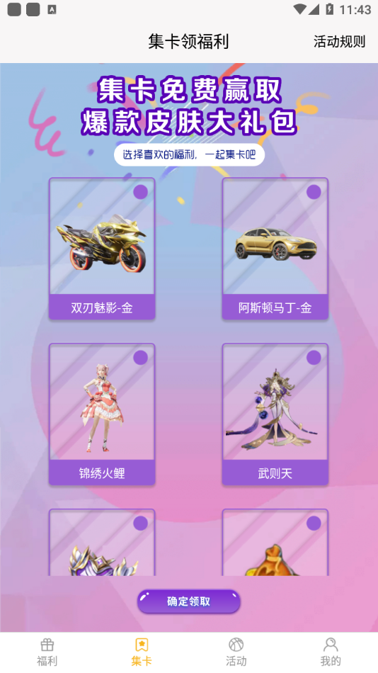 许愿星app v1.2.7 最新版