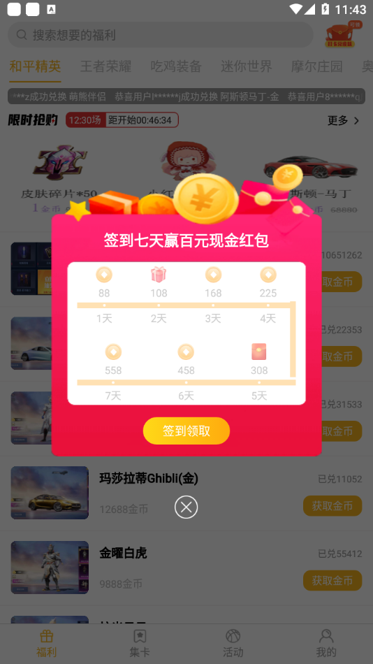 许愿星app v1.2.7 最新版