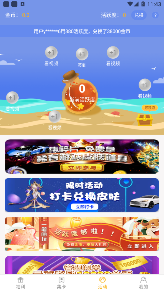 许愿星app v1.2.7 最新版