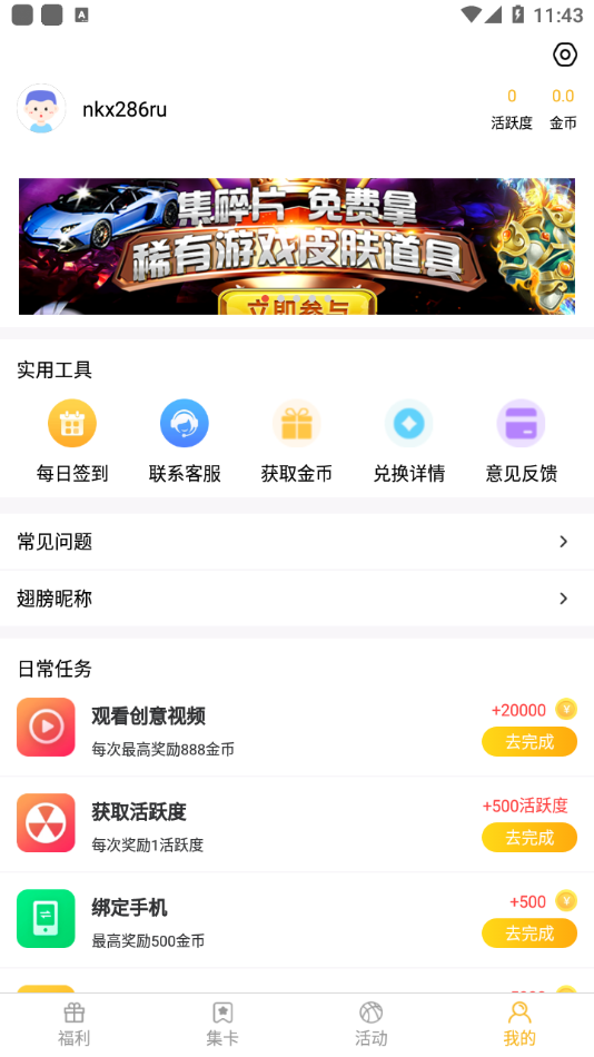 许愿星app v1.2.7 最新版
