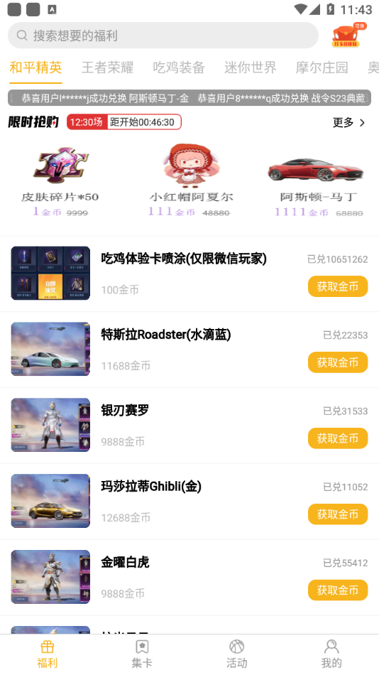 许愿星app v1.2.7 最新版