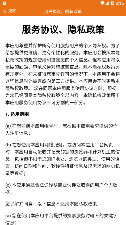 里航之星app v21072801 最新版