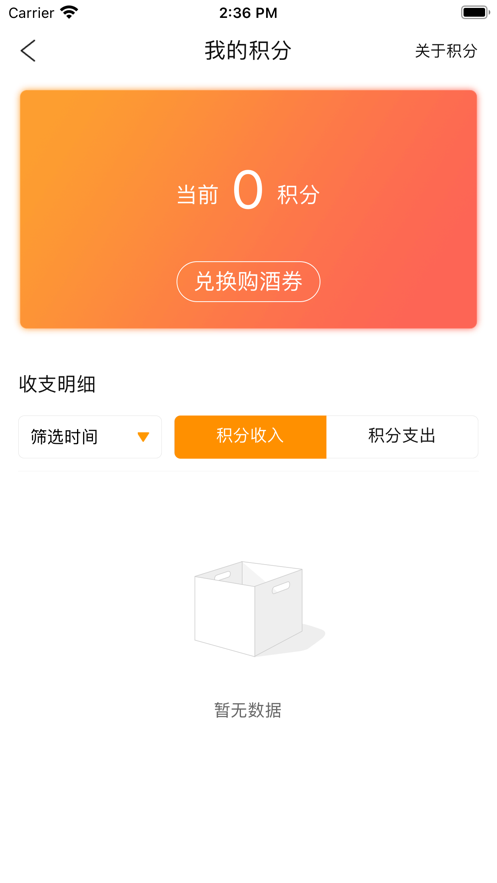 安心e购app v2.1.0 最新版