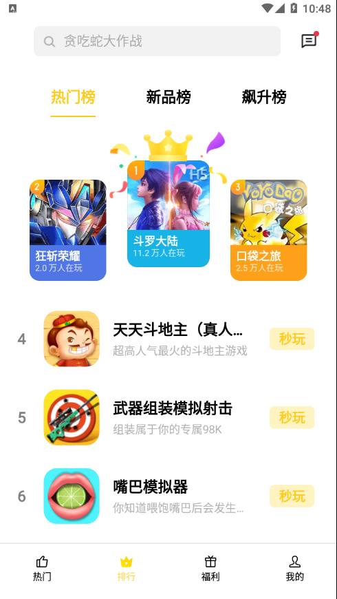 OPPO小游戏app v2.5.1_d77a4d8_200323 安卓版