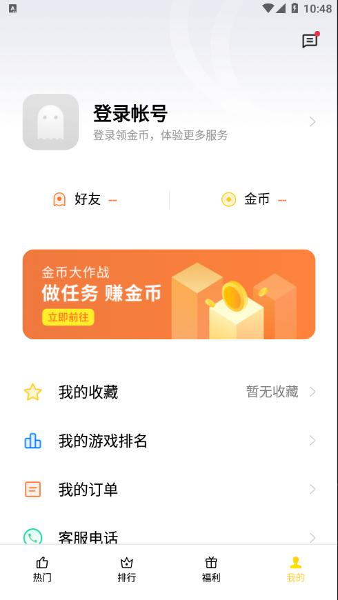 OPPO小游戏app v2.5.1_d77a4d8_200323 安卓版
