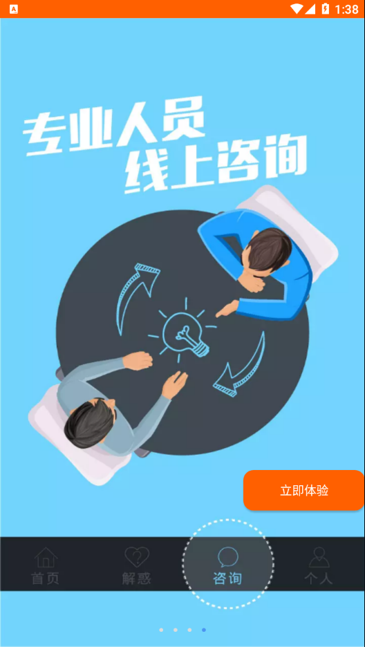 惠城心悦v3app v1.9 最新版