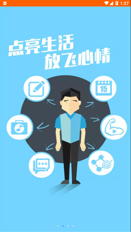 惠城心悦v3app v1.9 最新版