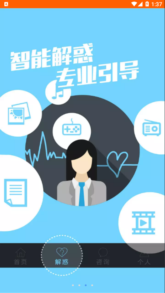 惠城心悦v3app v1.9 最新版