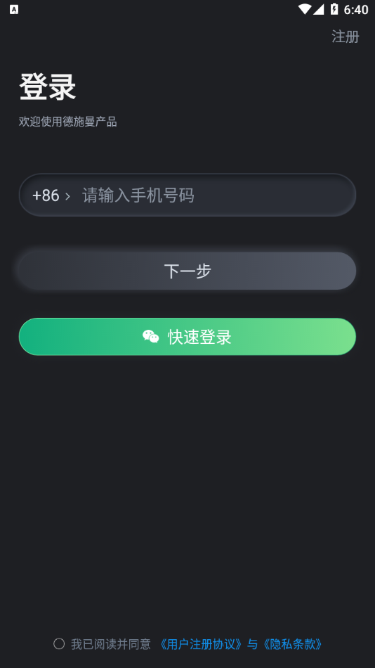 小嘀管家app v5.2.0.300 最新版