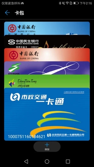 华为穿戴app v21.0.1.361 最新版