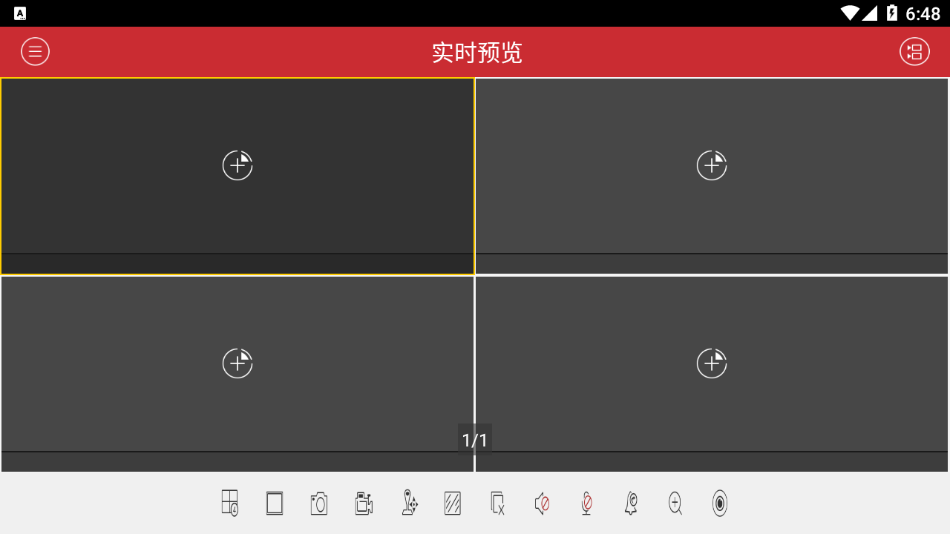 iVMS-4500 app v4.7.12 最新版