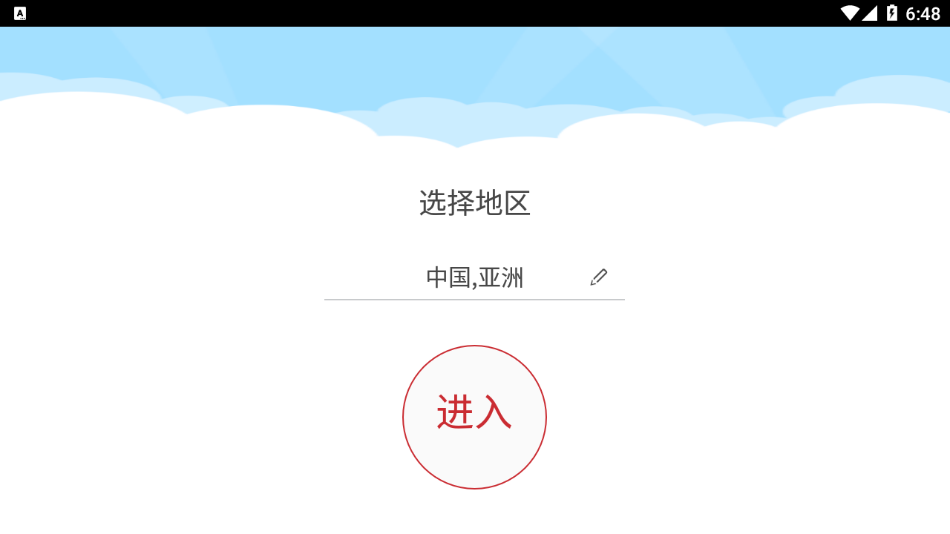 iVMS-4500 app v4.7.12 最新版