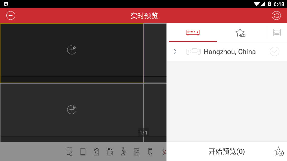 iVMS-4500 app v4.7.12 最新版